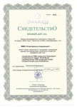 сертификат-32-спортивные-сооружения