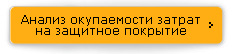 Бесплатный анализ окупаемости инвестиций