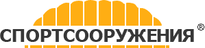 Спортсооружения
